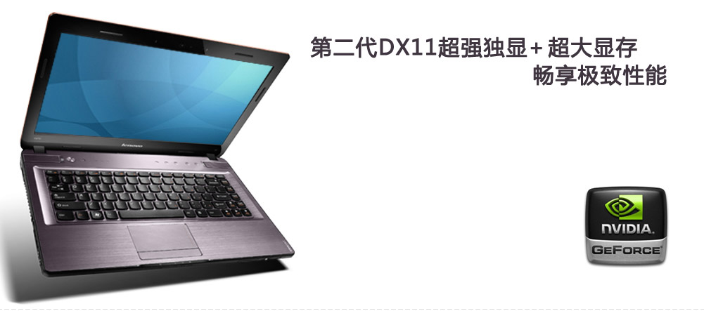 联想笔记本